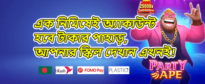 মেগা স্পিন স্লট বোনাস promotion
