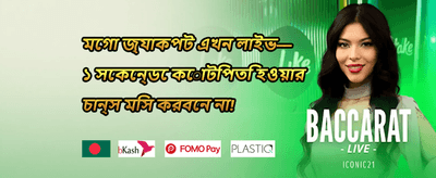 ক্যাশব্যাক অফার promotion