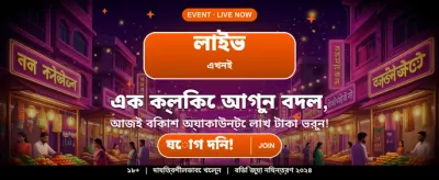 সেরা ক্রিকেট ব্যাটিং অভিজ্ঞতা